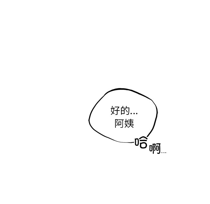 [韩国漫画] 屋檐下的光 剧情,熟女人妻#[177P]-64