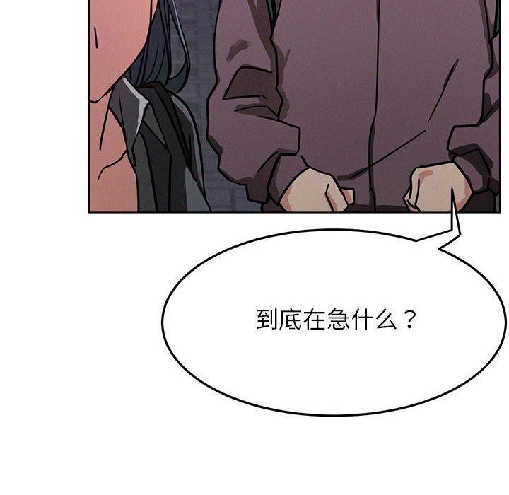 [韩国漫画] 屋檐下的光 剧情,熟女人妻#[135P]-110