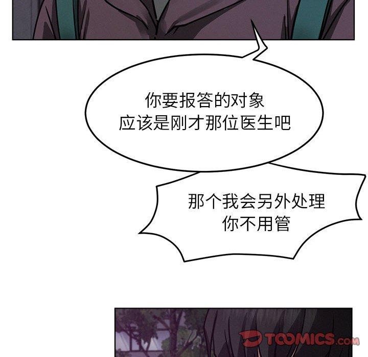 [韩国漫画] 屋檐下的光 剧情,熟女人妻#[135P]-126
