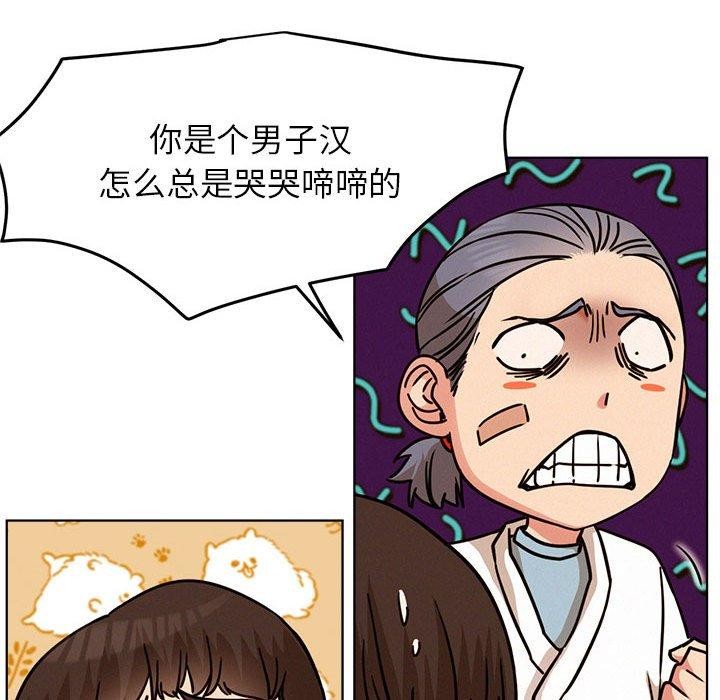 [韩国漫画] 屋檐下的光 剧情,熟女人妻#[135P]-46