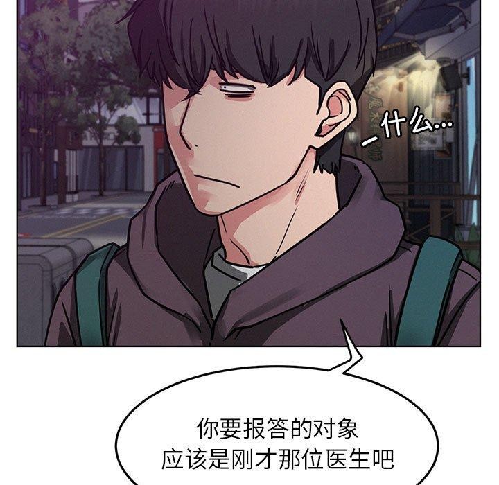 [韩国漫画] 屋檐下的光 剧情,熟女人妻#[135P]-13