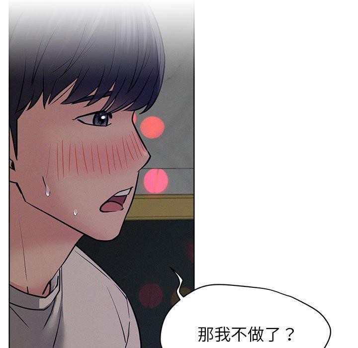 [韩国漫画] 屋檐下的光 剧情,熟女人妻#[161P]-119