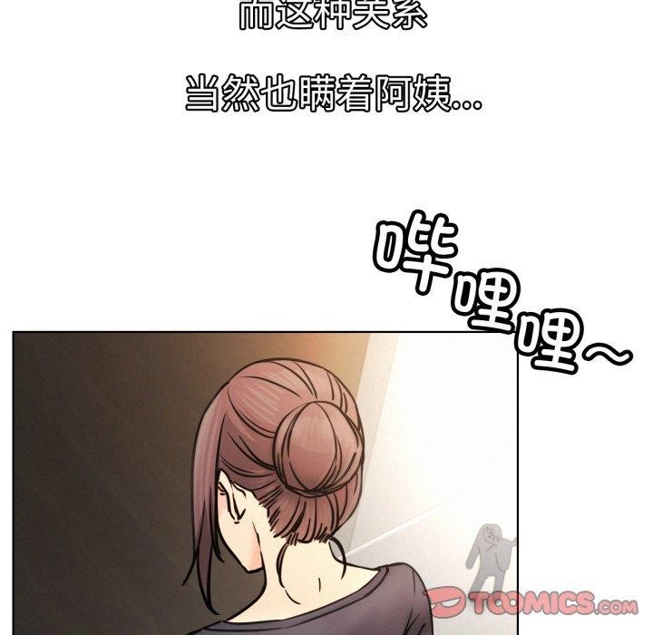 [韩国漫画] 屋檐下的光 剧情,熟女人妻#[136P]-124