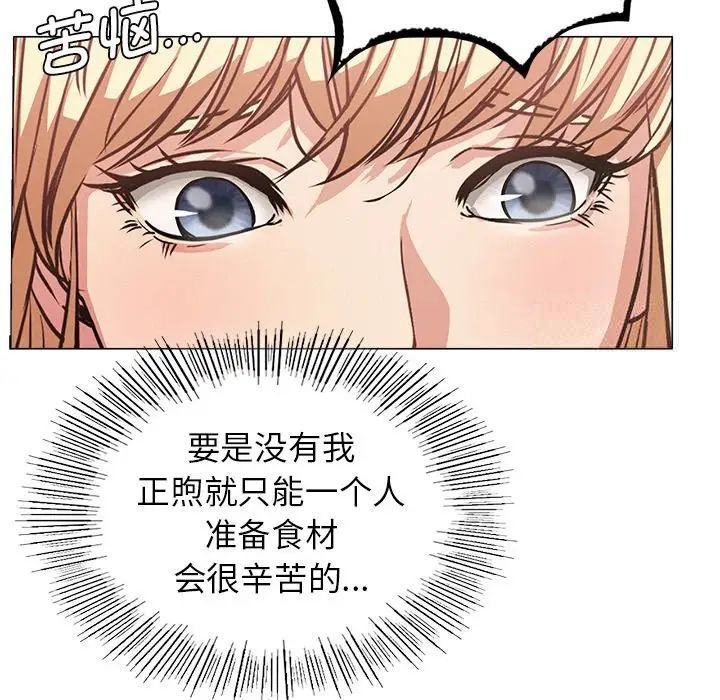 [韩国漫画] 屋檐下的光 剧情,熟女人妻#[152P]-112