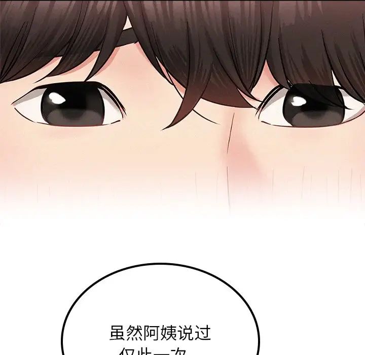 [韩国漫画] 屋檐下的光 剧情,熟女人妻#[152P]-126