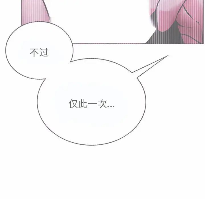 [韩国漫画] 屋檐下的光 剧情,熟女人妻#[152P]-129