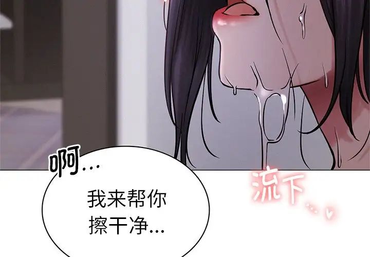 [韩国漫画] 屋檐下的光 剧情,熟女人妻#[152P]-2