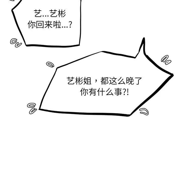 [韩国漫画] 屋檐下的光 剧情,熟女人妻#[152P]-38