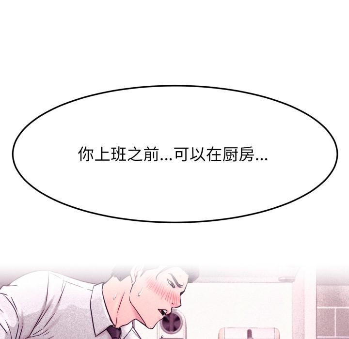 [韩国漫画] 屋檐下的光 剧情,熟女人妻#[155P]-139