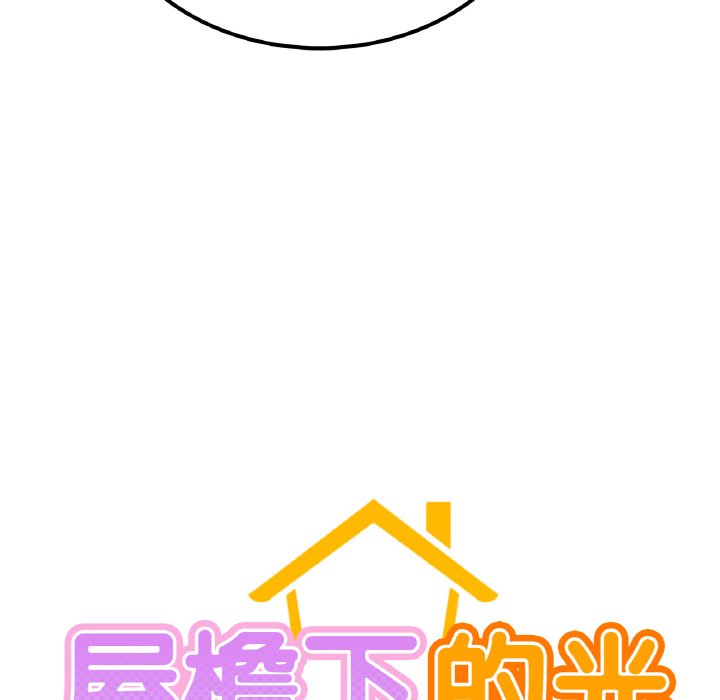 [韩国漫画] 屋檐下的光 剧情,熟女人妻#[172P]-8
