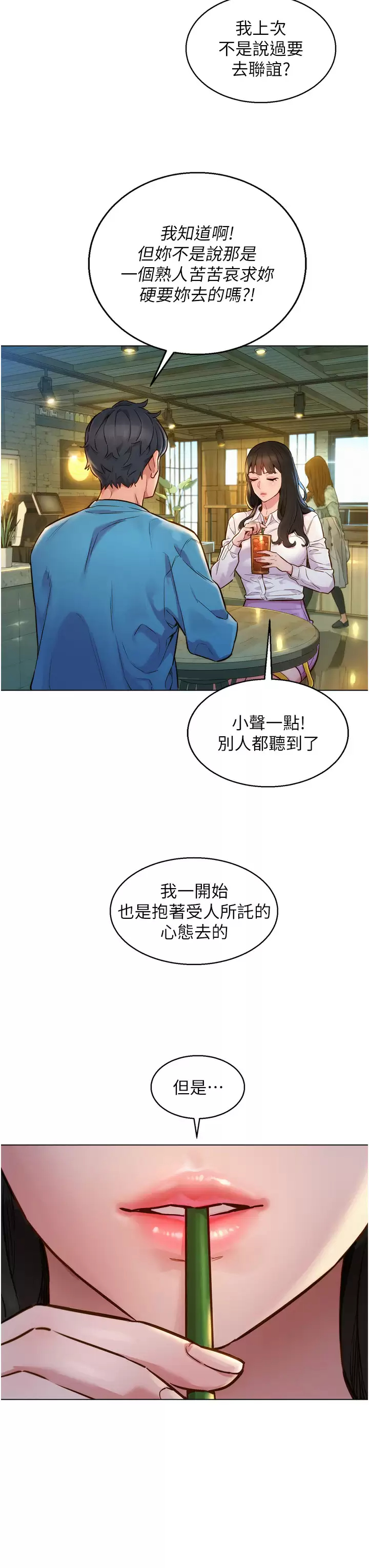 [韩国漫画] 友情万睡 爱情,巨乳大奶#[59P]-3