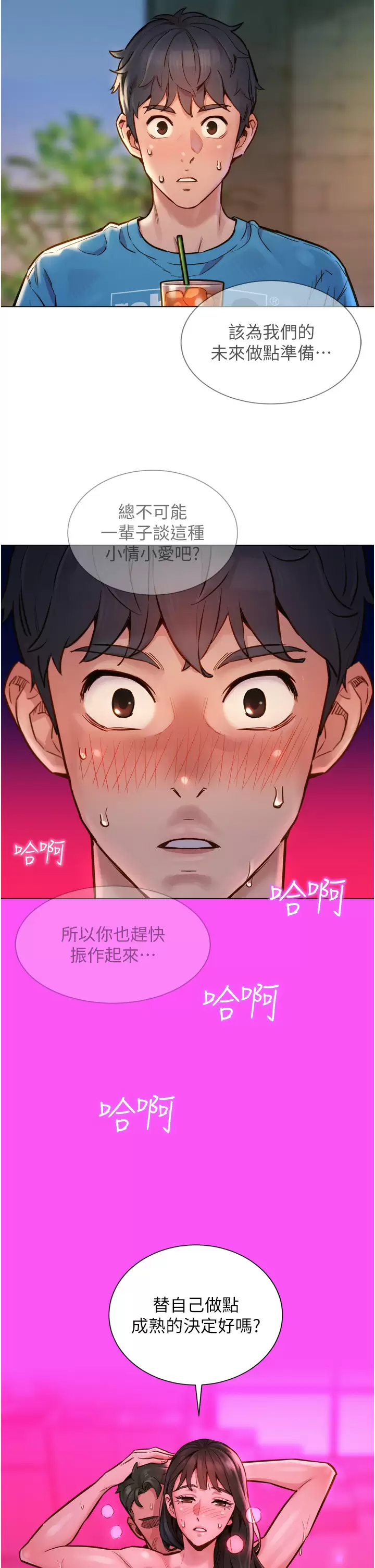[韩国漫画] 友情万睡 爱情,巨乳大奶#[59P]-6