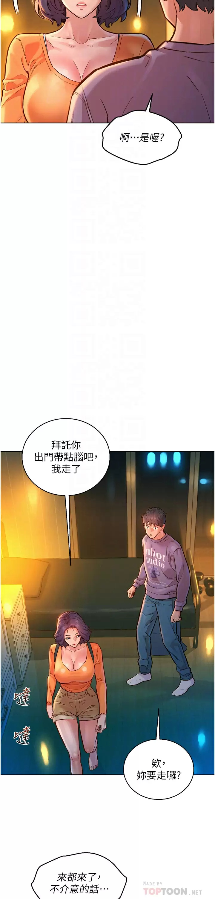 [韩国漫画] 友情万睡 爱情,巨乳大奶#[43P]-18