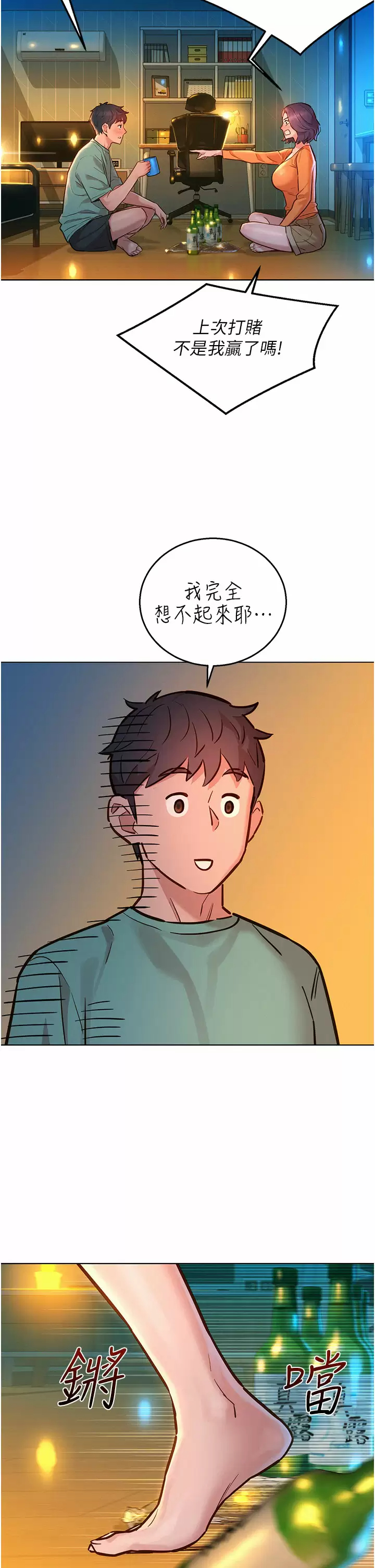 [韩国漫画] 友情万睡 爱情,巨乳大奶#[43P]-30
