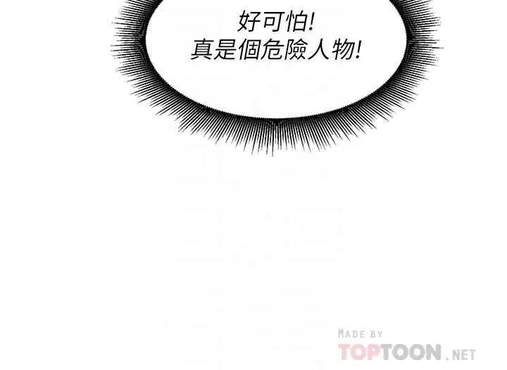 [韩国漫画] 友情万睡 爱情,巨乳大奶#[43P]-8