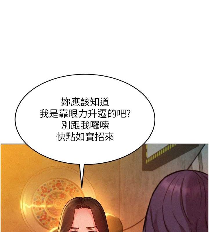 [韩国漫画] 友情万睡 爱情,巨乳大奶#[112P]-108