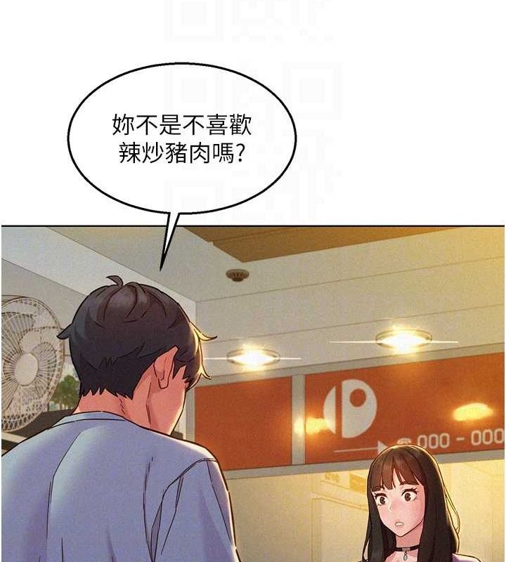 [韩国漫画] 友情万睡 爱情,巨乳大奶#[112P]-84