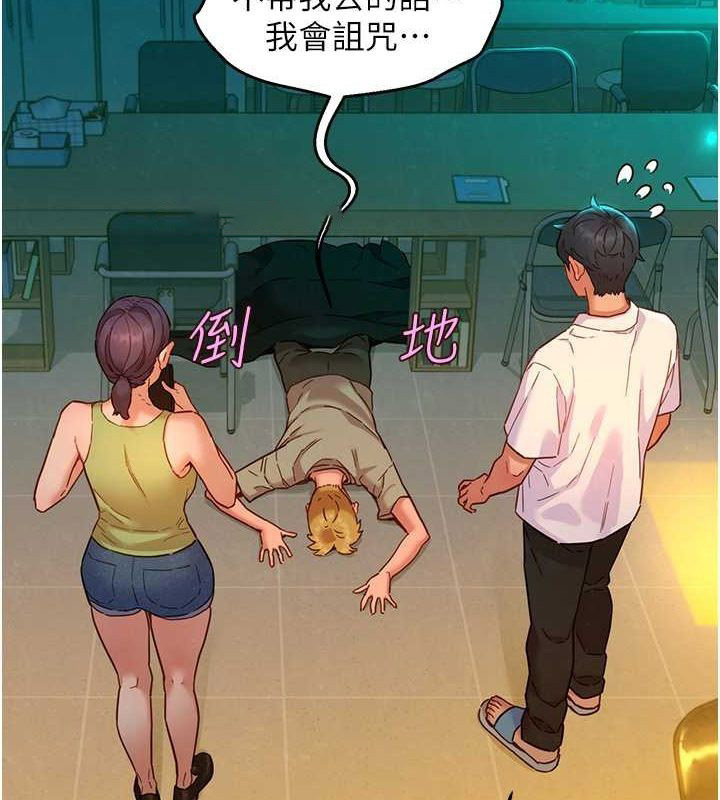 [韩国漫画] 友情万睡 爱情,巨乳大奶#[100P]-32