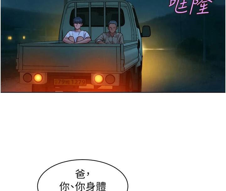 [韩国漫画] 友情万睡 爱情,巨乳大奶#[89P]-39