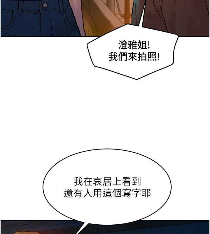 [韩国漫画] 友情万睡 爱情,巨乳大奶#[105P]-5