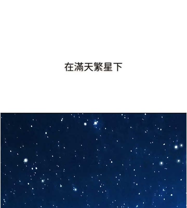 [韩国漫画] 友情万睡 爱情,巨乳大奶#[105P]-83