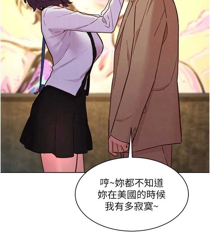[韩国漫画] 友情万睡 爱情,巨乳大奶#[150P]-119