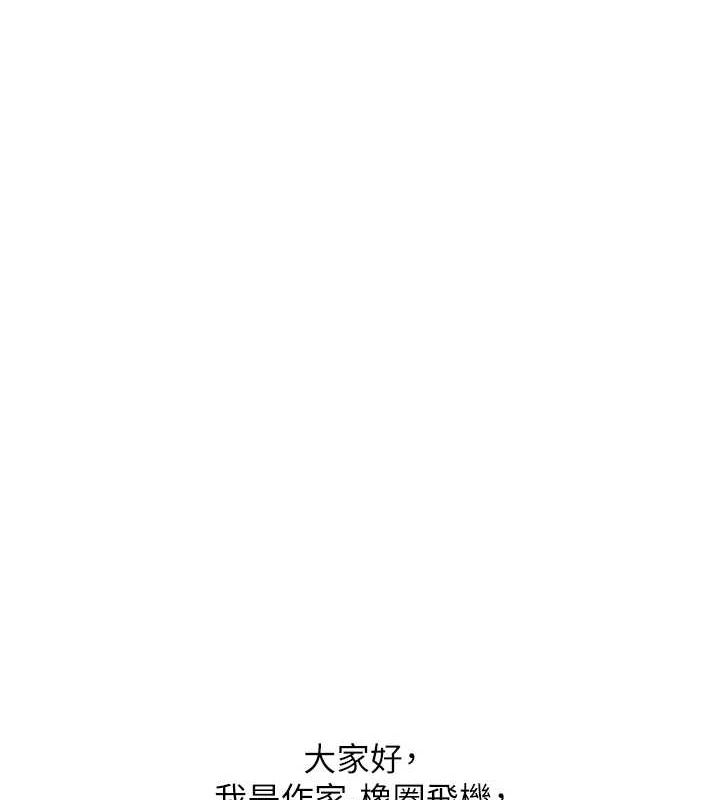 [韩国漫画] 友情万睡 爱情,巨乳大奶#[150P]-142