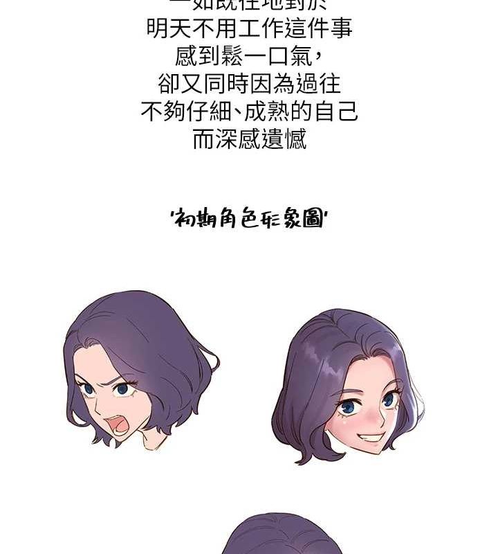 [韩国漫画] 友情万睡 爱情,巨乳大奶#[150P]-145