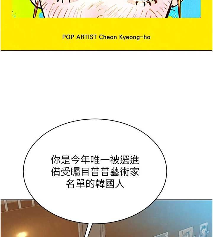 [韩国漫画] 友情万睡 爱情,巨乳大奶#[150P]-28