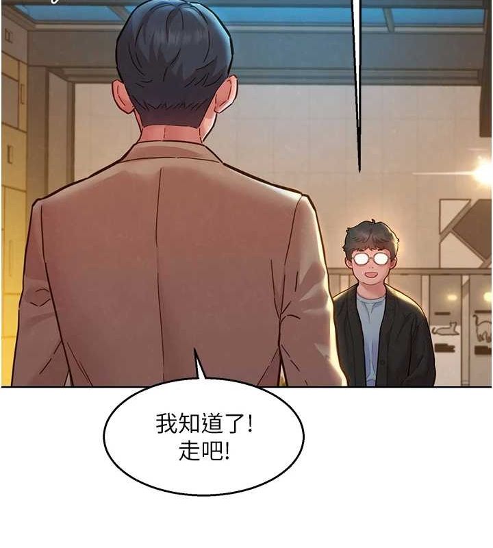 [韩国漫画] 友情万睡 爱情,巨乳大奶#[150P]-49