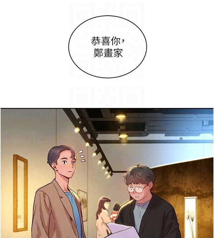 [韩国漫画] 友情万睡 爱情,巨乳大奶#[150P]-79