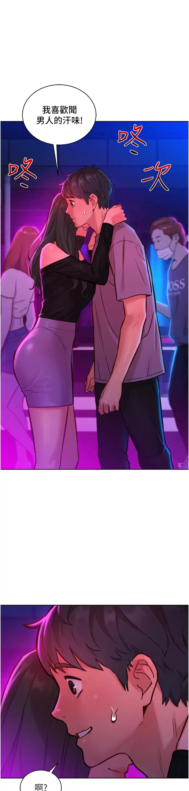 [韩国漫画] 友情万睡 爱情,巨乳大奶#[39P]-33