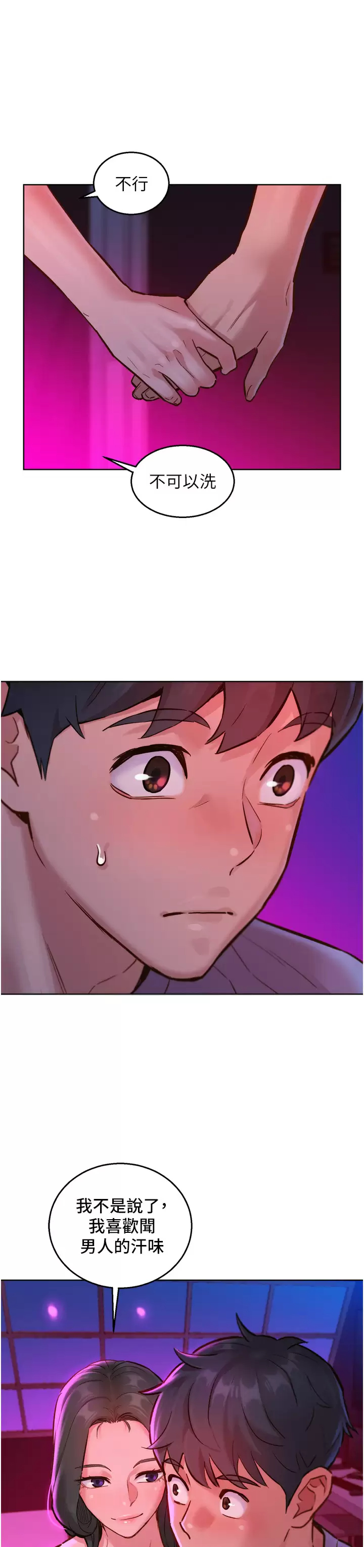 [韩国漫画] 友情万睡 爱情,巨乳大奶#[39P]-38