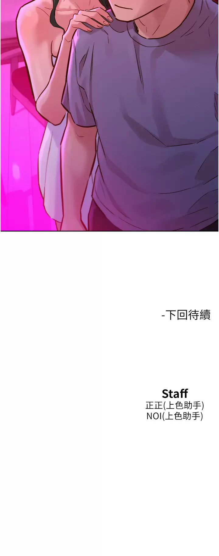 [韩国漫画] 友情万睡 爱情,巨乳大奶#[39P]-39