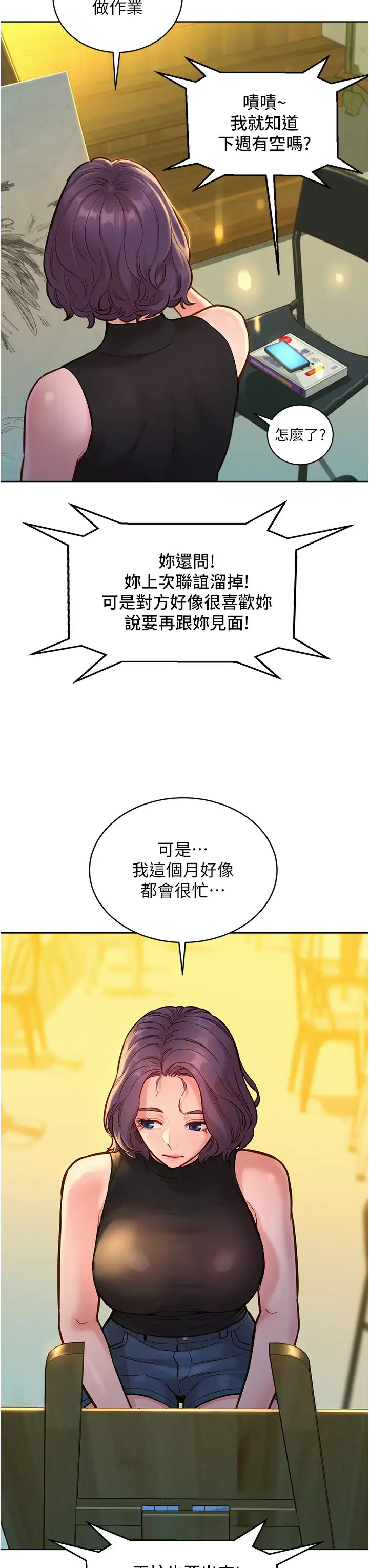 [韩国漫画] 友情万睡 爱情,巨乳大奶#[49P]-3