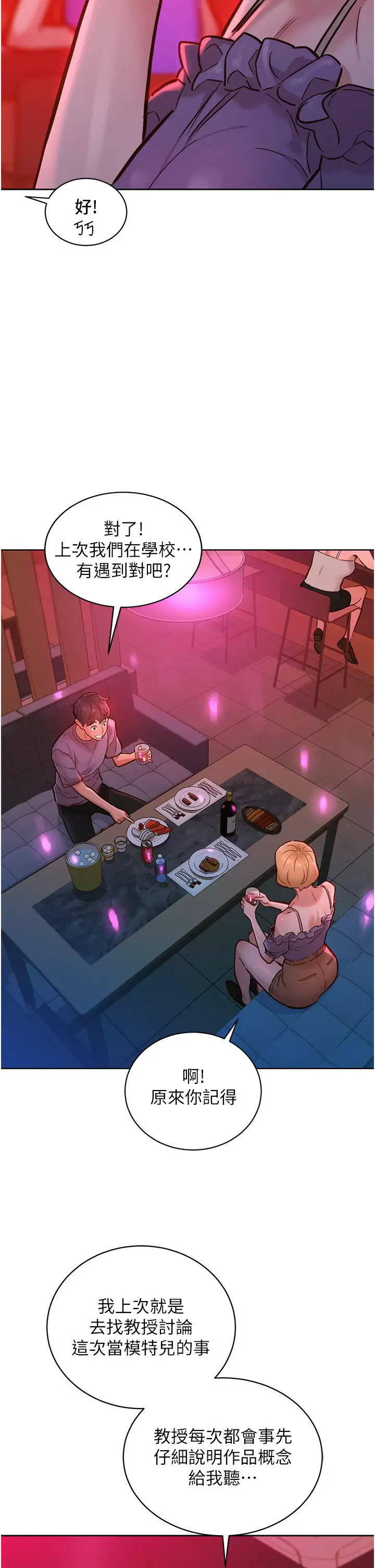 [韩国漫画] 友情万睡 爱情,巨乳大奶#[49P]-41
