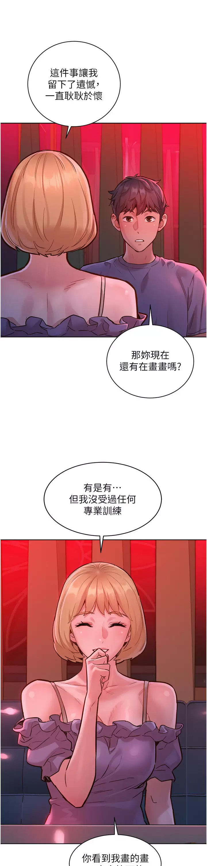 [韩国漫画] 友情万睡 爱情,巨乳大奶#[49P]-44