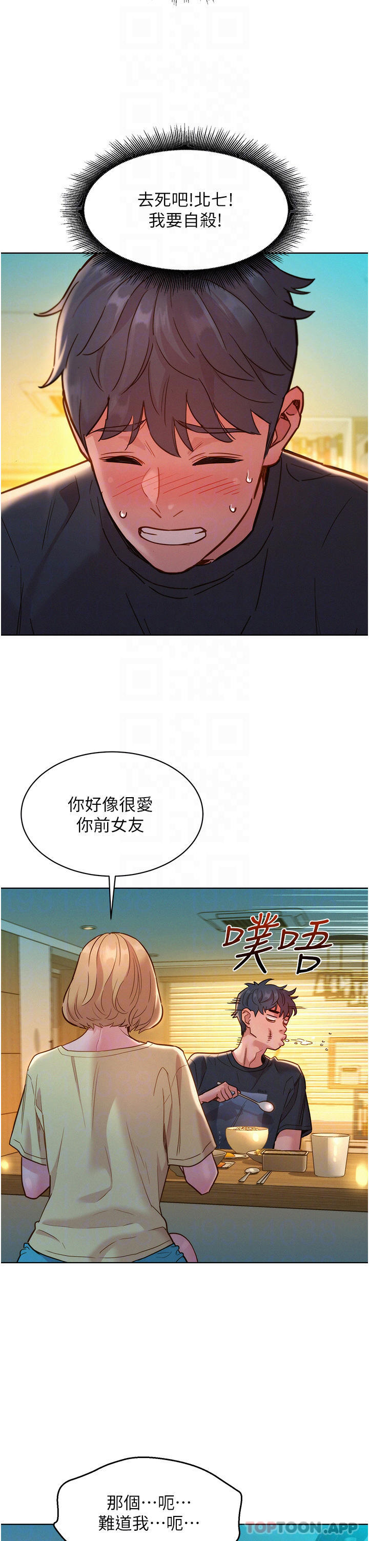 [韩国漫画] 友情万睡 爱情,巨乳大奶#[39P]-14