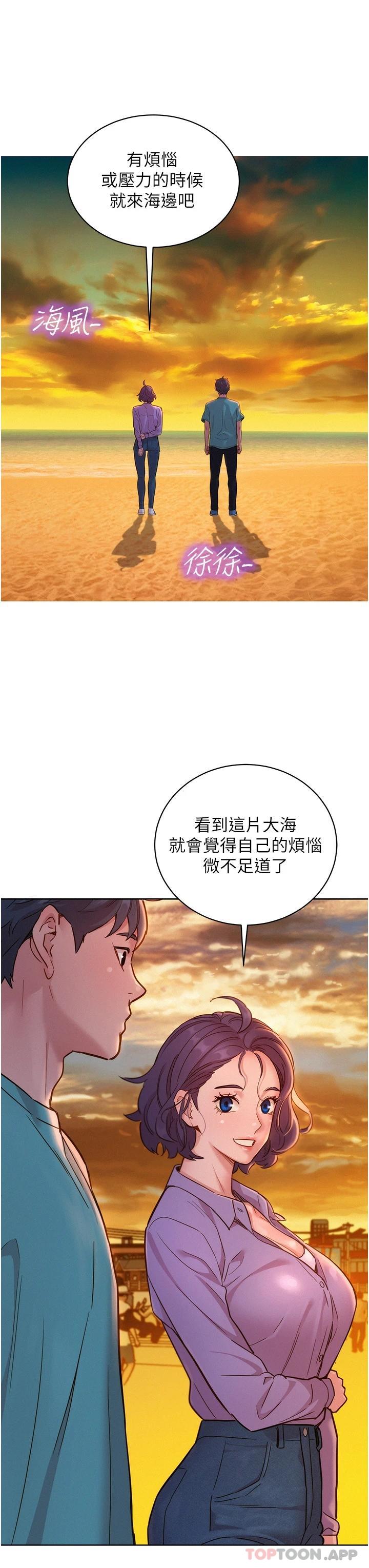 [韩国漫画] 友情万睡 爱情,巨乳大奶#[39P]-26