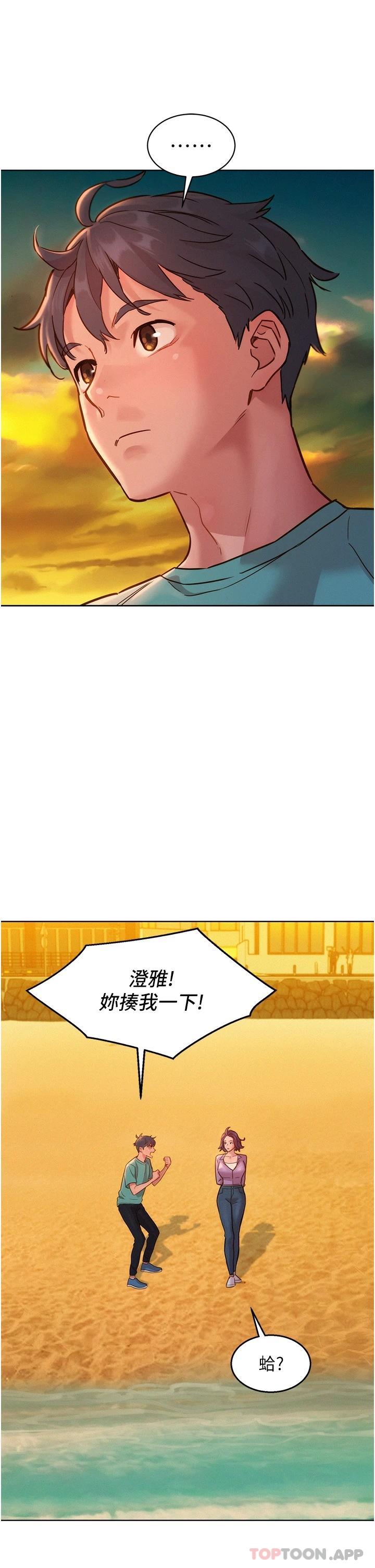 [韩国漫画] 友情万睡 爱情,巨乳大奶#[39P]-27