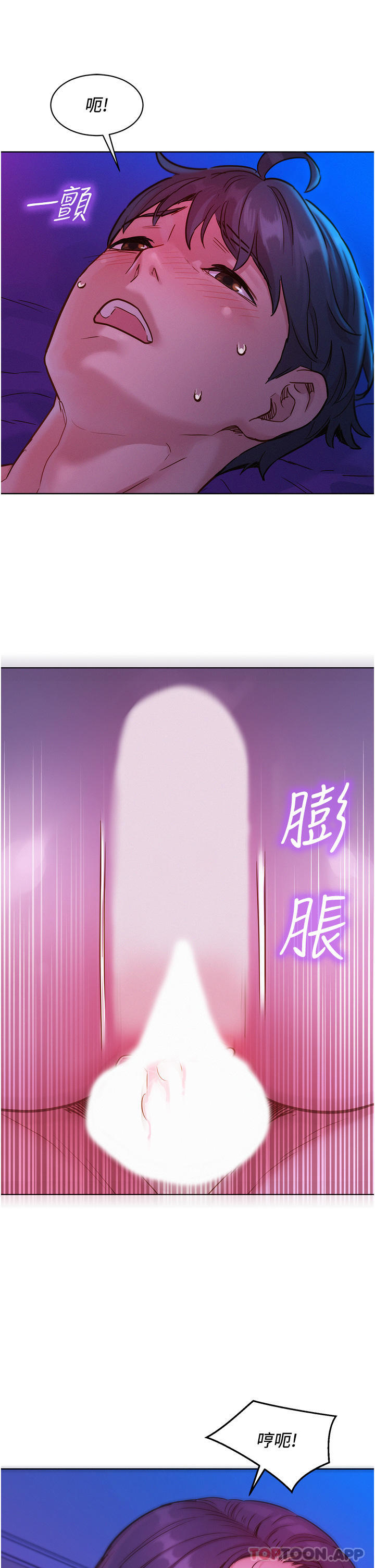 [韩国漫画] 友情万睡 爱情,巨乳大奶#[44P]-12