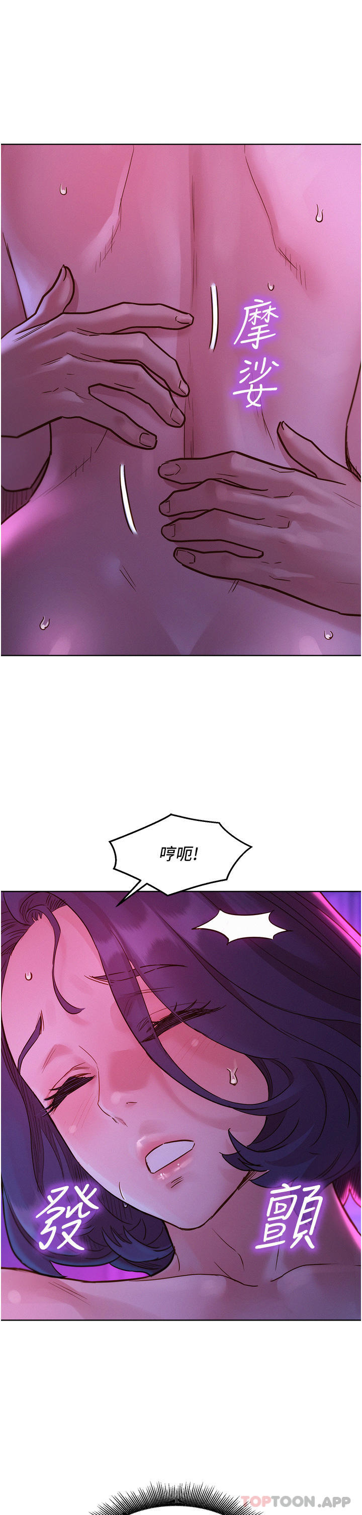 [韩国漫画] 友情万睡 爱情,巨乳大奶#[44P]-27