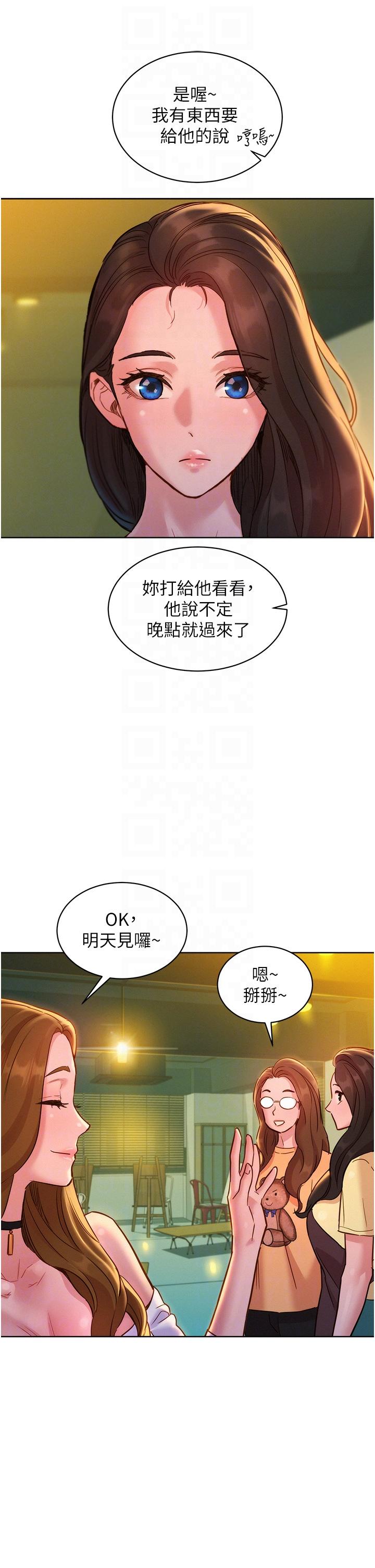 [韩国漫画] 友情万睡 爱情,巨乳大奶#[43P]-28