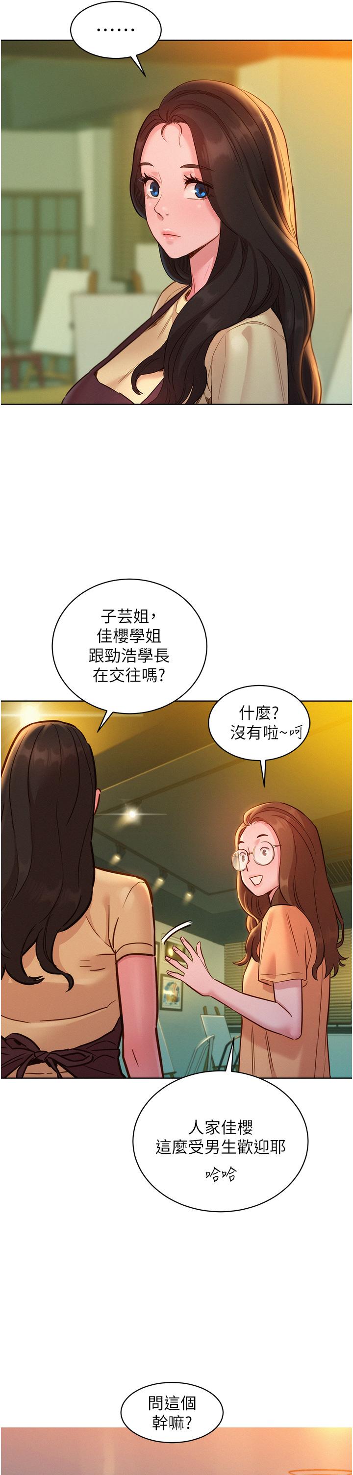 [韩国漫画] 友情万睡 爱情,巨乳大奶#[43P]-29
