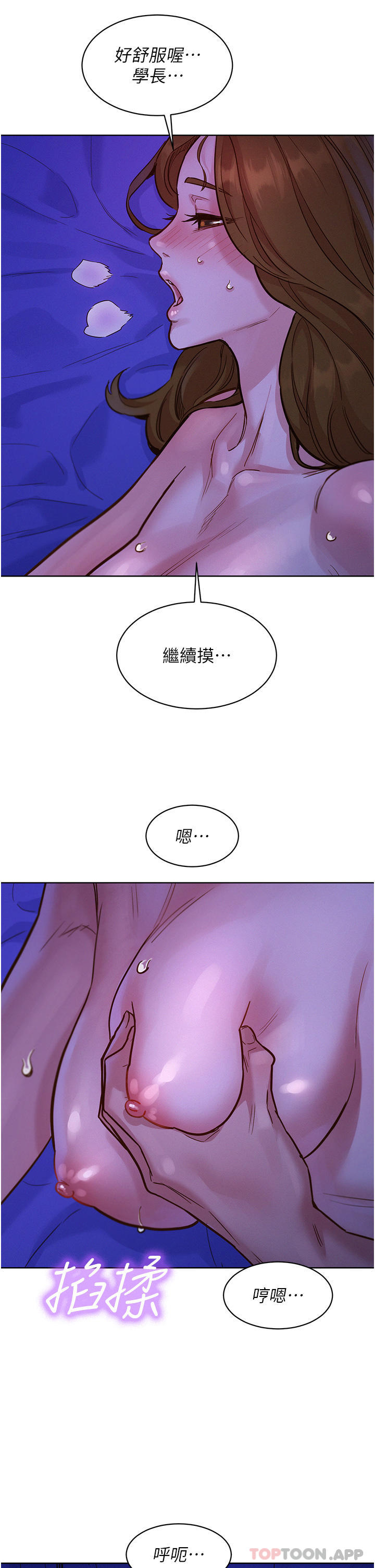 [韩国漫画] 友情万睡 爱情,巨乳大奶#[43P]-29