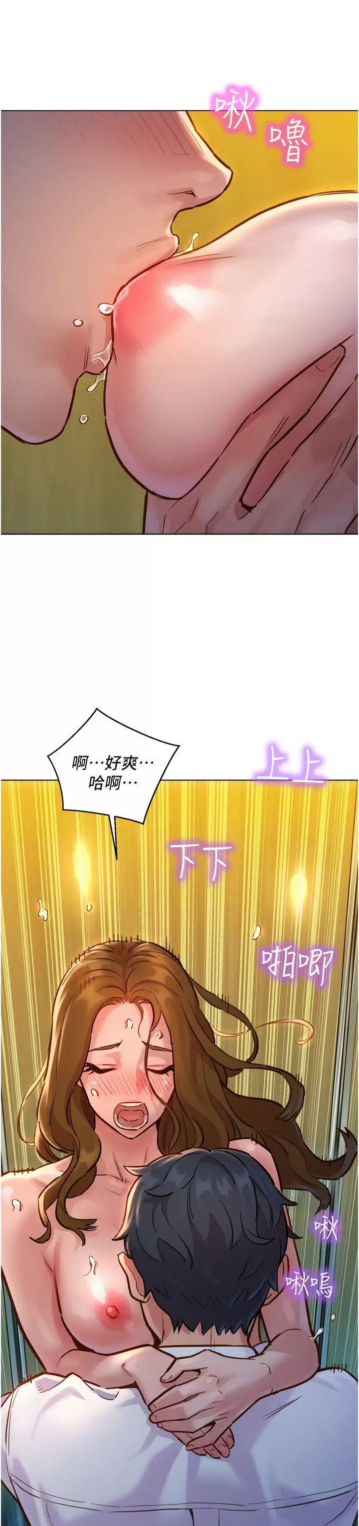 [韩国漫画] 友情万睡 爱情,巨乳大奶#[52P]-31