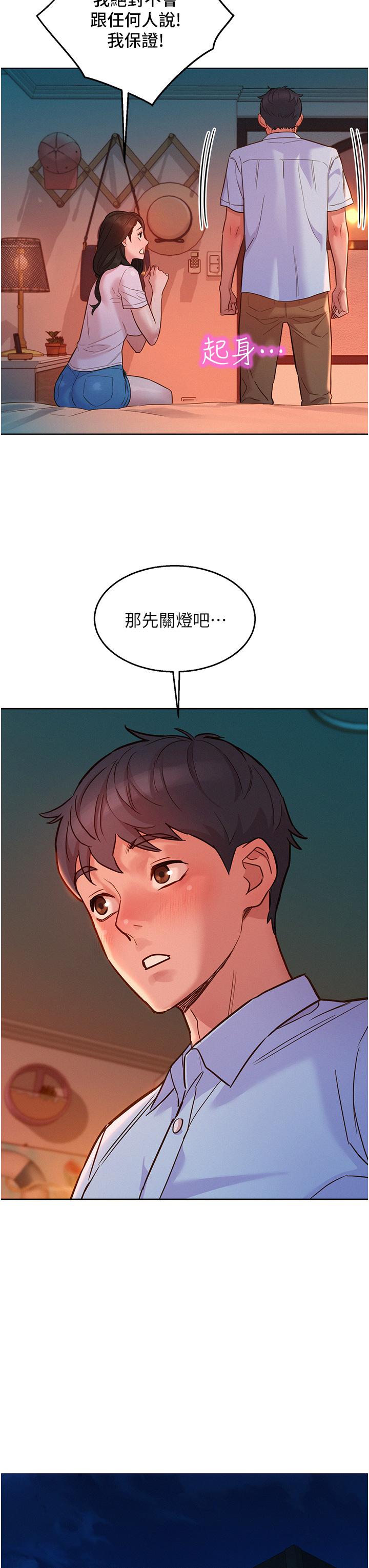[韩国漫画] 友情万睡 爱情,巨乳大奶#[38P]-33