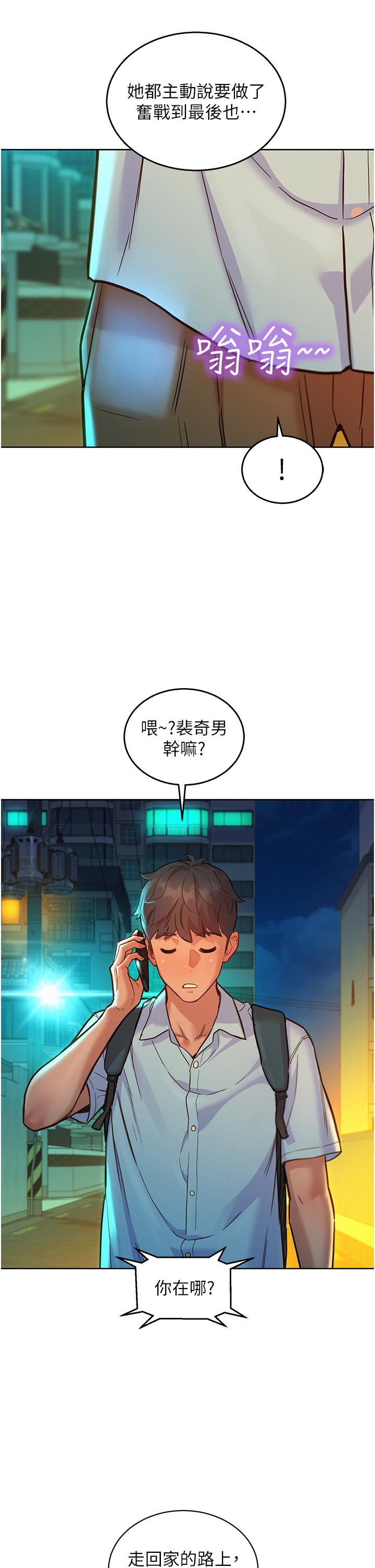 [韩国漫画] 友情万睡 爱情,巨乳大奶#[39P]-25
