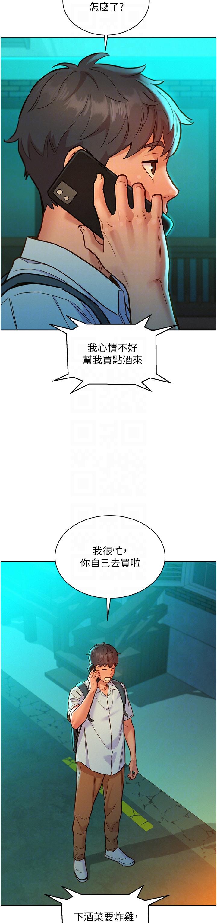 [韩国漫画] 友情万睡 爱情,巨乳大奶#[39P]-26
