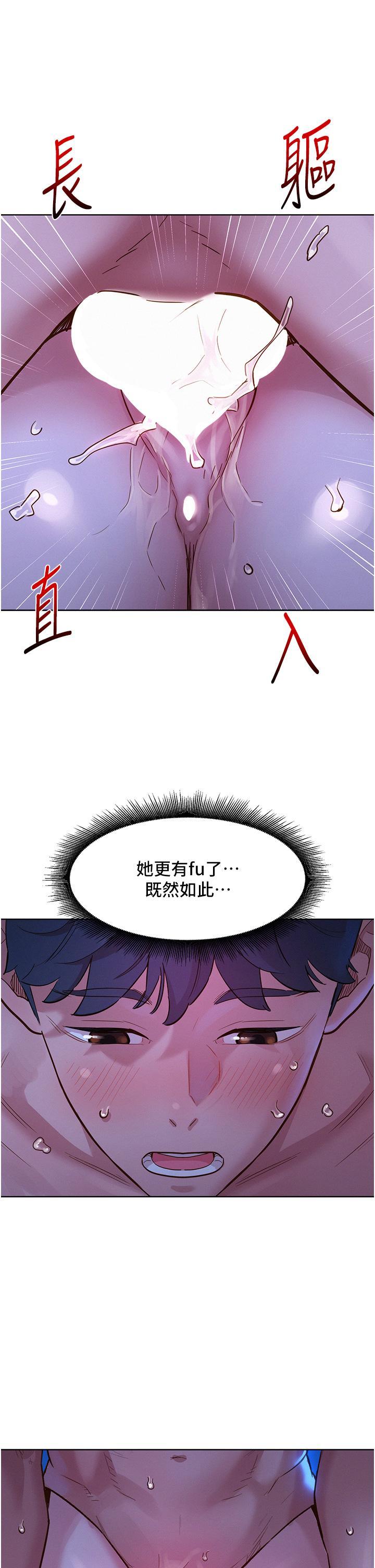 [韩国漫画] 友情万睡 爱情,巨乳大奶#[42P]-17